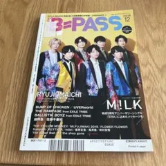神木隆之介 佐藤重幸 戸次重幸 TEAM NACS 情報誌 - メルカリ