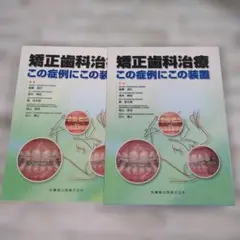 裁断済】抜歯手術 上 : 基礎知識と基本手技・難抜歯・上顎埋伏歯等抜歯