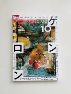 2026年最新】東浩紀×の人気アイテム - メルカリ