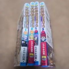 スーパードラゴンボールヒーローズ 暗黒魔界ミッション! 3　他3冊