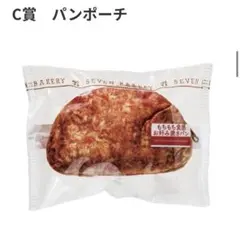 セブンイレブン　くじ　C賞　パンポーチ
