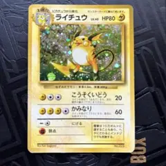 ライチュウ&アローラライチュウGX SR: SA[SM10a 057/054] - メルカリ