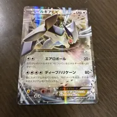 ルギアEX THE BEST OF XY 103/171のサムネイル