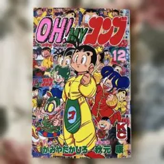 2026年最新】oh!myコンブの人気アイテム - メルカリ