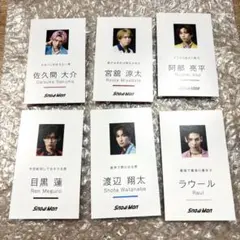 Snow Man デンホリ 特典 カード