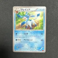 グレイシア U XY3 ライジングフィスト 019/096 ノーマルのサムネイル
