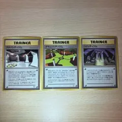 ポケモンカード トレーナーカード 旧裏ジム3枚セット