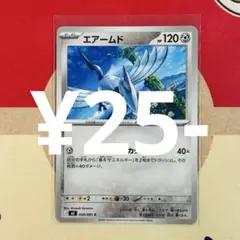 ポケカ エアームドのサムネイル