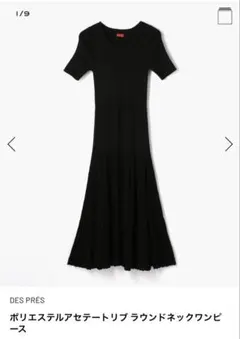 【DES PRES（デプレ）】 リブ ワンピース