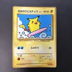明治 ポケモンゲットカードピカチュウ 青キラ 初期Pokemon Pikachu