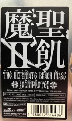 2026年最新】THE ULTIMATE BLACK MASSの人気アイテム - メルカリ