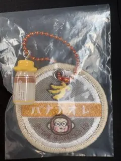 サンリオ おさるのもんきち バナナオレ キーホルダー