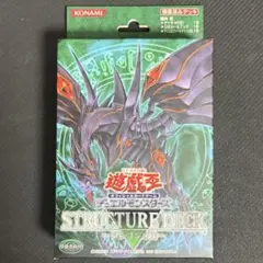 KONAMI 遊戯王OCG STRUCTURE DECK ドラゴンの力　未開封 2026年最新】遊戯王 未開封 ストラクチャーの人気アイテム - メルカリ