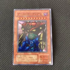 遊戯王 ゲート・ガーディアン 枠ズレ エラーカード ゲートガーディアン 遊戯王 ゲート・ガーディアン 枠ズレ エラーカード ゲートガーディアン