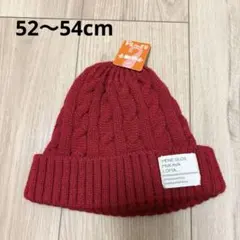 新品　未使用　赤　ケーブル編み　ニット帽　冬　帽子　男の子　女の子　男女兼用
