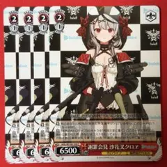 2026年最新】沙花叉クロヱ カードの人気アイテム - メルカリ