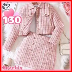 新品 130 チェックスーツ 卒園式 入学式 フォーマル スーツ 女の子 ピンク