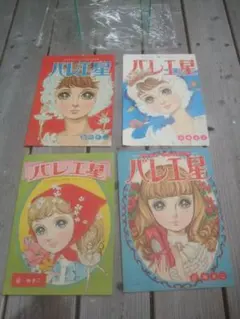 細川智栄子少女クラブ付録 - メルカリ