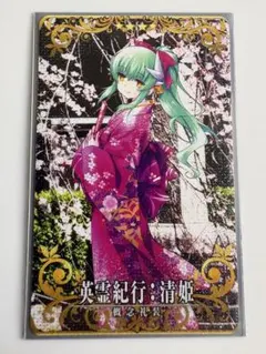 FGOアーケード 清姫 13枚セット フェイタル - メルカリ