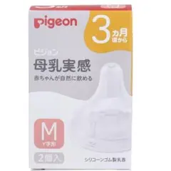 Pigeon 哺乳瓶用乳首 Mサイズ 3個入