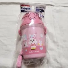 ミキハウス　ストローホッパー　340mlのサムネイル