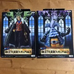 ワンピース DX王下七武海フィギュア Vol.2 クロコダイル&ゲッコー・モリア