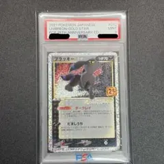 2025年最新】ブラッキー 25th プロモの人気アイテム - メルカリ