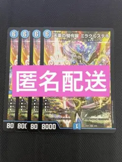 2025年最新】ミラクルステラの人気アイテム - メルカリ