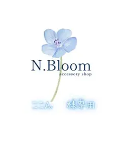 ここん様専用ページです♪