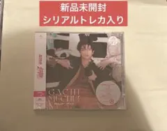 新品未開封トレカシリアル入り⚫︎超特急ガチ夢中！ハル盤