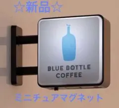 【新品】Blue Bottle Coffee ライト付き マグネット★ミニチュア