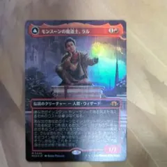 2026年最新】モンスーンの魔道士、ラル foilの人気アイテム - メルカリ