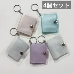 4個 ミニシール帳 3D キーホルダー リフィル付きボンボンドロップ人気2インチ