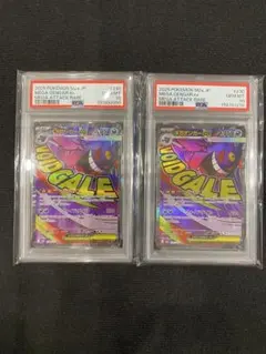 PSA10 メガゲンガーex MA 6連番セット ポケモンカード - メルカリ