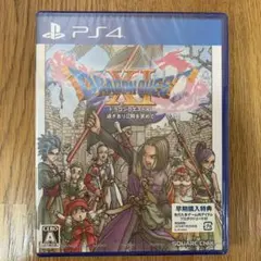 ❣️新品未使用❣️PS４ソフトドラゴンクエストXI 過ぎ去りし時を求めて」