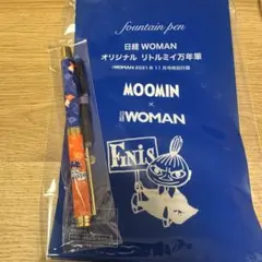 日経WOMAN 2021年11月号付録 リトルミイ 万年筆のサムネイル