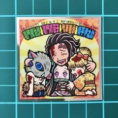 炭治郎＆ねずこ＆善逸＆伊之助　鬼滅の刃マン　遊郭編シール　ビックリマン　無限城編