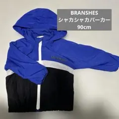 BRANSHES 90cm ジャケット ウィンドブレーカー