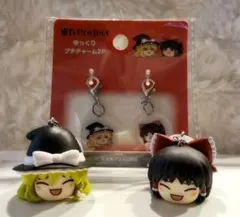 東方Projectゆっくり めじるしアクセサリー＆チャーム 魔理沙 霊夢 セット