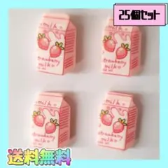 即購入OK新品《ハンドメイド》いちごミルク　プラパーツ　デコパーツ　25個