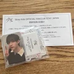 straykidsofficialfanClub 更新特典