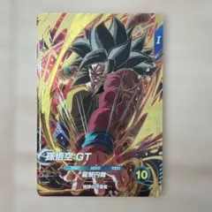 【美品】ドラゴンボールスーパーダイバーズ　孫悟空:GT　SDV10-016