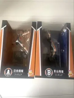 ハイキュー!! フィギュア 2体セット 日向 影山