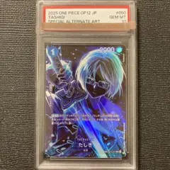 【PSA10】たしぎ R SP(スペシャルカード) OP06-050