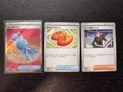 ポケモンカード トレーナーズ 汎用カード まとめ売り22枚