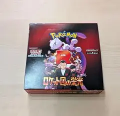 ポケモンカードゲーム ロケット団の栄光 シュリンク無し ペリペリ付き 未開封