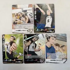 ハイキュー バボカ 木兎 赤葦 梟谷