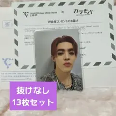 カラモバ 2024 W会員 トレカ セット