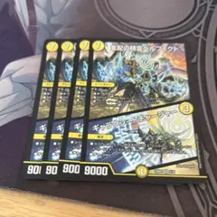 ペルフェクト　ギャラクシーチャージャー