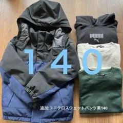 まとめ売り 男の子 140 トレーナー
